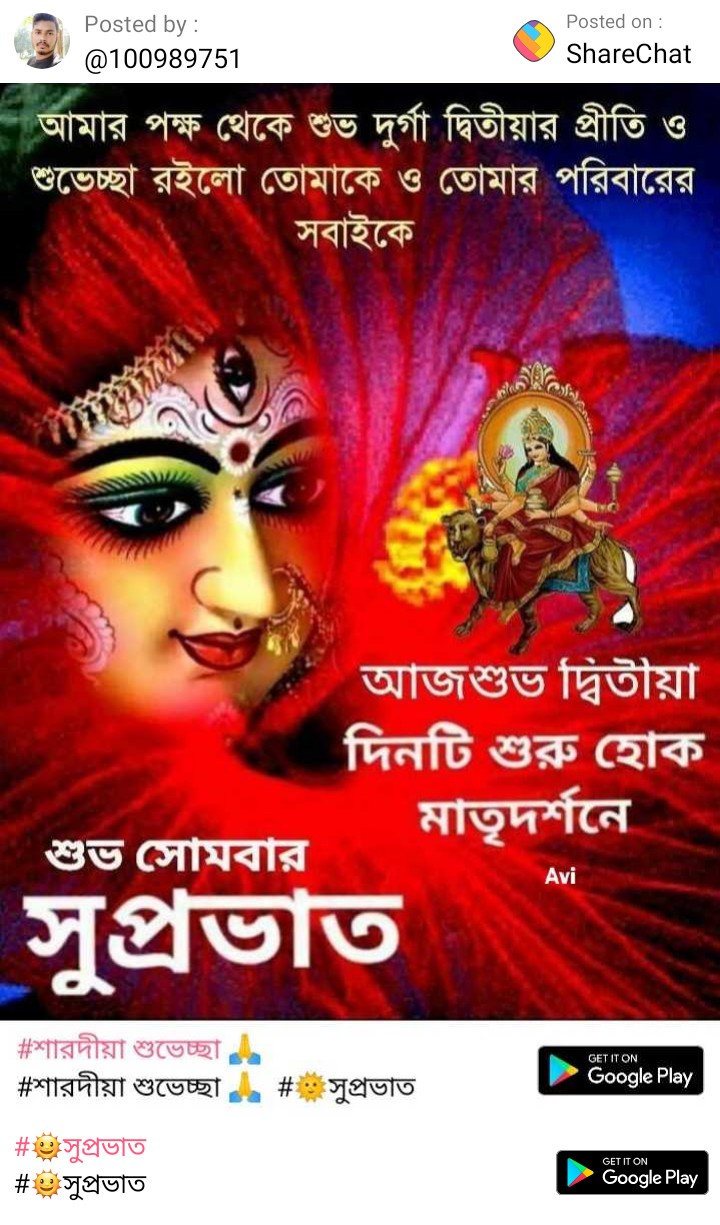 মহালয়া কি?কেন ঐই মহালয়া ? মহালয়া কে শুভ বলা যায় কি?