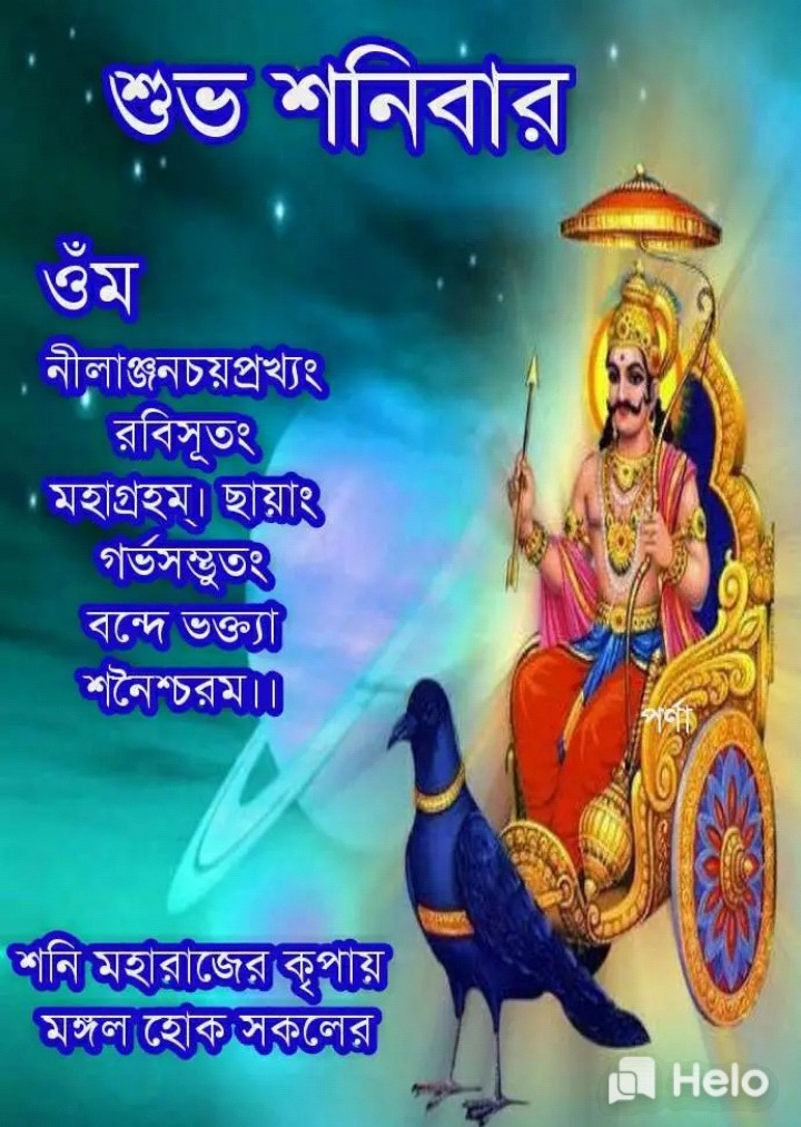 জোতিষ  ও ভাগ্য