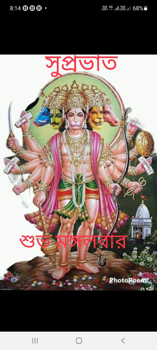 সাধারণ গৃহস্থের পক্ষে কোন্ মন্ত্র আদর্শ হবে?