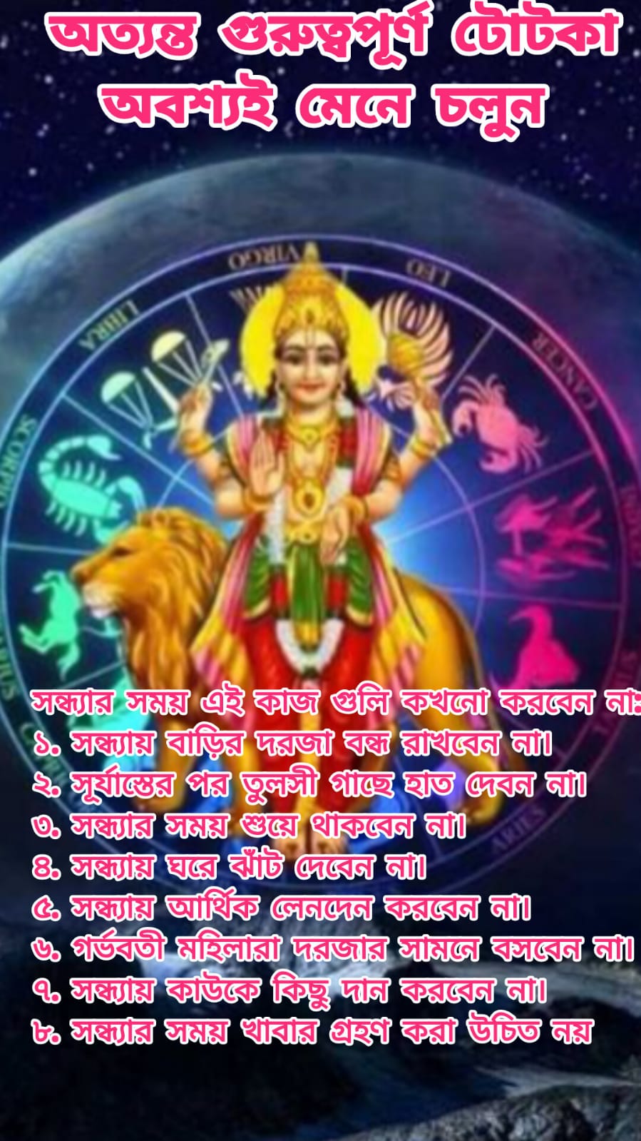  অর্থ কষ্ট দূর হবে